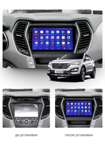 Штатна магнітола CC3 2K 4+32 Gb Hyundai Santa Fe 3 2013-2016 (C) 9" Teyes (378914385)