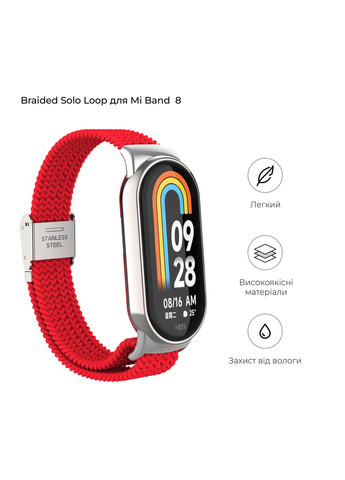 Ремешок Braided Solo Loop для Xiaomi Mi Band 8 Red (ARM69927) ArmorStandart (280438673)