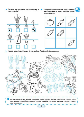 Сообразительные игрушки. Тетрадь с развивающими задачами для детей шестого года жизни Генеза (370056979)