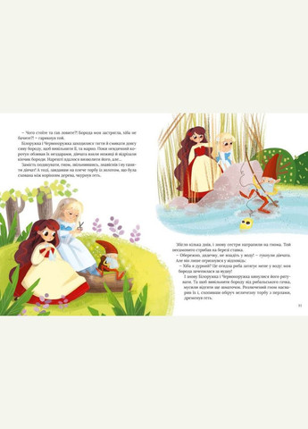 Книга Про магію й чари. Найкрасивіші казки у переказі Стефанії Леонарді Гартлі (9789669823557) Виват (316083816)