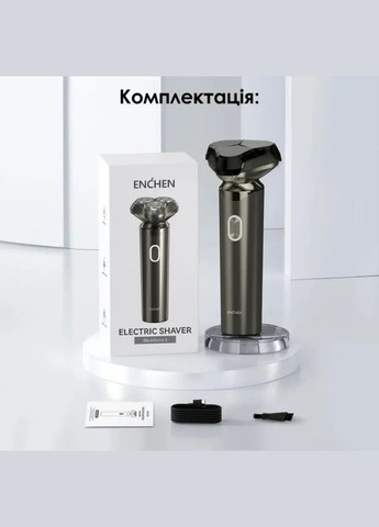 Электробритва BlackStone 6 Black Enchen (308975918)