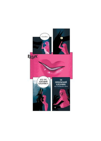 Комикс (9789669829191) Vivat Пристрасті Олімпу - Рейчел Смайт (366519872)