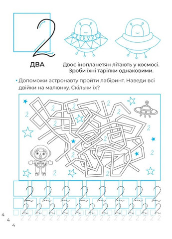Математичні прописи Vivat (370062490)