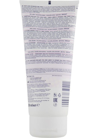 Крем защитный для тела Care Body Care Cream 200ml (158675-59040) Seni (368602151)