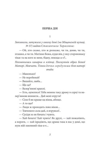 Книга Народный Малахий. Листья Николай Кулиш 2023г 288 с Фолио (293060064)