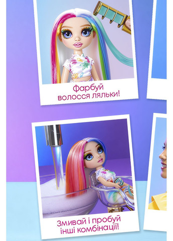 Игровой набор с куклой серии "Мел для волос и стиль" – АМАЙЯ цвет разноцветный CB-00286475 Rainbow High (363256256)