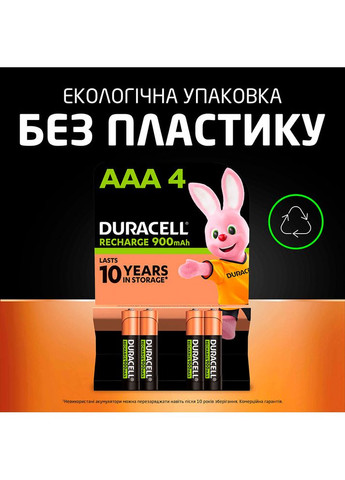 Аккумулятор HR03(AAA) 900mAh 4 шт. (5005015) Duracell (307437614)