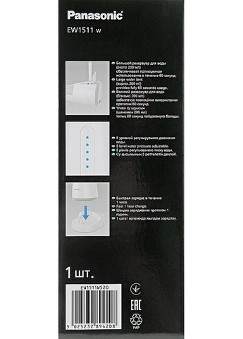 Ирригатор EW1511W520 0 (830341-7457) Panasonic (368664677)