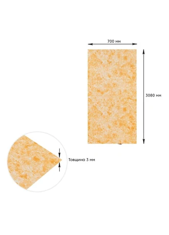 Самоклеюча 3D панель під бежевий мармур 3080х700х3мм Sticker Wall (298285098)