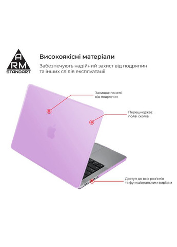 Чохол до ноутбука 14" MacBook Pro M5/M4/M3/M2/M1 A3434/A3112/A3185 Air Shell (m504398) ArmorStandart 14" MacBook Pro M5/M4/M3/M2/M1 A3434/A3112/A3185 A (369019368)