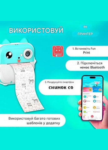 Дитячий портативний міні принтер фотоапарат 2 в 1 з функцією миттєвого друку Q5-2BD40 No Brand (325701647)