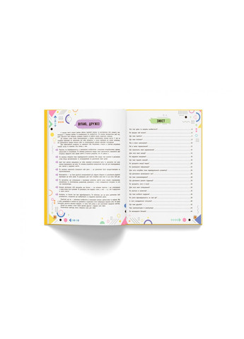 Современный учебник. Твой внутренний мир () Кристал Бук F00031110 (361019966)