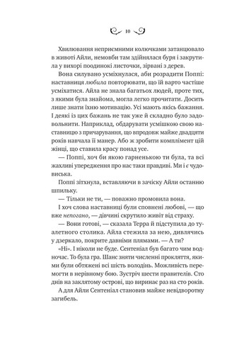 Лайтларк. Книга 1 Vivat (370077246)