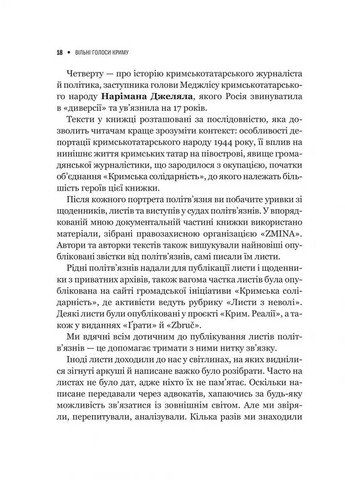 Свободные голоса Крыма. Истории крымских журналистов - пленников Кремля Vivat (370066788)