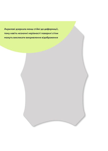 Зеркало акриловое самоклеющееся 400*600мм*2мм SW-00001521 Sticker Wall (337341825)