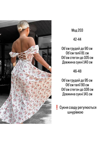 Білий сукня на шнурівці Fashion