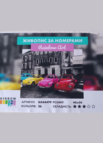 Картина по номерам Транспорт Картины в цифрах Цветные автомобили Раскраска по номерам 40х50 GX44479 Rainbow Art (308989089)