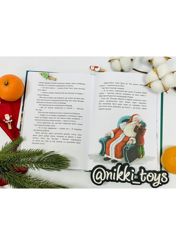 Адвент. Різдво на Бузиновій вулиці. Мартіна Баумбах. Ранок РАНОК (326598545)