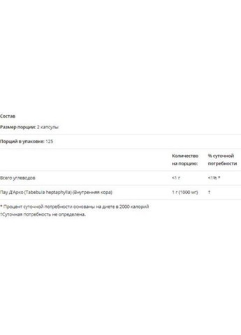 Pau D'Arco 500 mg 250 Veg Caps Now Foods (362419258)