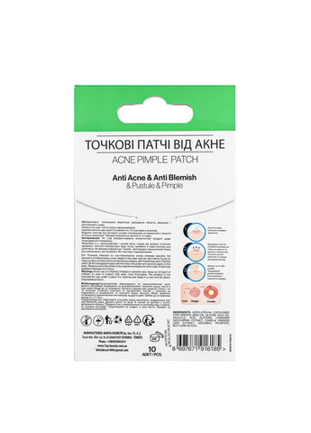 Точечные патчи от акне 10 шт Top Beauty (367988738)