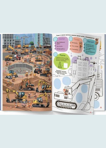 Інтерактивний віммельбух. Розумні машини (9786175475003) Кристал Бук (316083215)