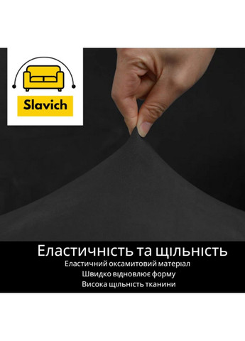 Чохол для офісного крісла чорний Велюр L Slavich (288740376)