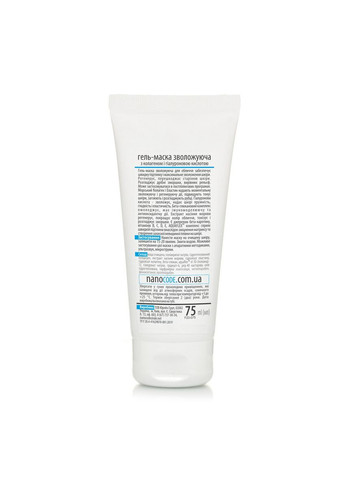 Гель - маска Зволожуюча для обличчя з Гіалуроновою кислотою та Колагеном 75 мл NanoCode (372148298)
