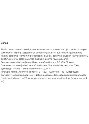 Lutein 60 Tabs DHC (326416131)