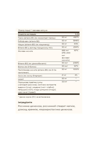 B-Complex "50" - 250 vcaps Solgar (369396166)