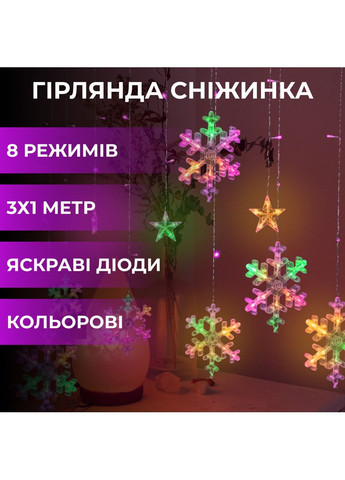 Гирлянда светодиодная штора GarlandoPro снежинка и звезда 12 фигур 3х1 м гирлянда звезда Jooki (362672744)
