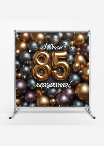 Банер для фотозони "З Днем народження" | 1.2×1.2 м | Святковий фон №42120 Vinylpex (360982775)