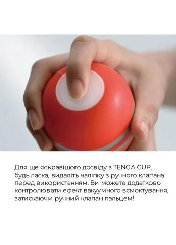 Мастурбатор Squeeze Tube Cup (м'яка подушечка) GENTLE здавлюваний Tenga (282676148)