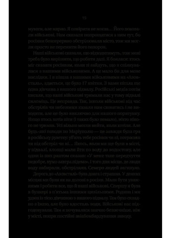 Її війна Vivat (370069167)