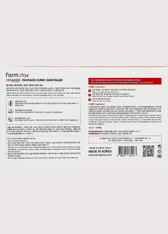 Зволожувальний філер з керамідами для волосся Ceramide Damage Clinic Hair Filler 10x13ml (791644-29521) FarmStay (368640687)