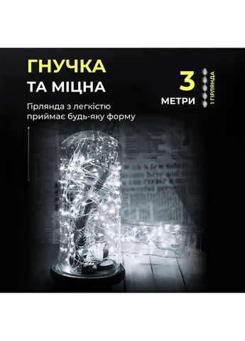 Гірлянда Роса нитка 30 LED довжина 3 м на батарейках, білий GarlandoPro (328441106)