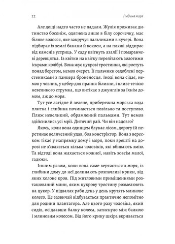 Человек моря. Томас Манн и любовь его жизни Лабораторія (370062366)