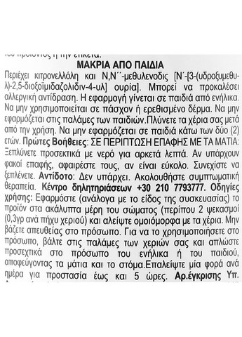 Спрей от укусов насекомых "Семейный" Bug Off Insect Repellent Family Pure 100ml (1206618-31159120) Madis (368634346)