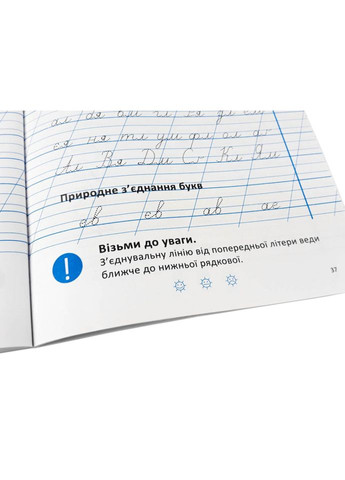 Тетрадь из каллиграфии 1-4 класс 107906 Тренировочные задания Зірка (363265745)