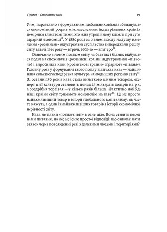 Каваленд. Хто, як і навіщо винайшов наш улюблений напій Лабораторія (370067873)