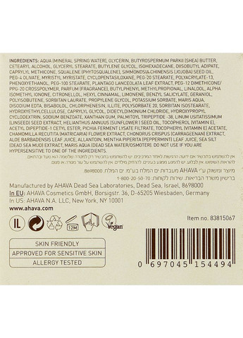 Ліфтинговий нічний крем широкого спектру Beauty Before Age Uplifting Night Cream For Face, Neck & Decollete 50ml (235979-47356) Ahava (368601681)