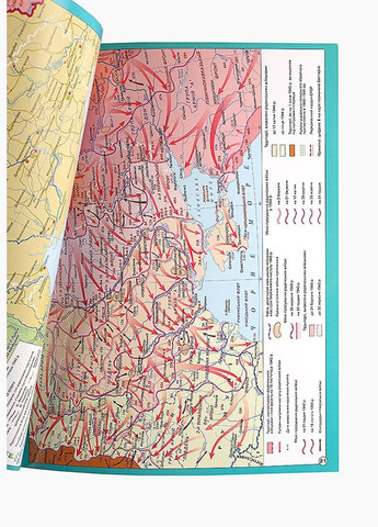 Атлас Історія України 10 клас (SC) shop (9789664552063) No Brand (366426371)