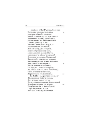 Книга Кентерберийские рассказы. Часть I - Джеффри Чосер (9786176642268) Астролябія (388870619)