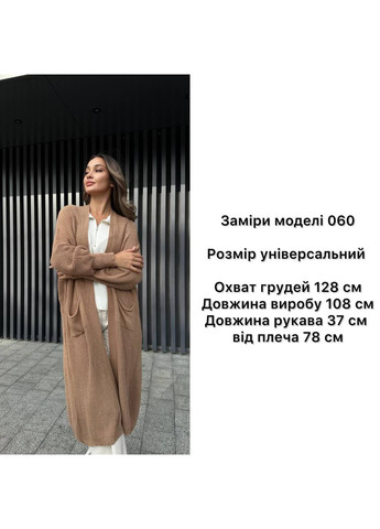 Коричневый кардиган No Brand