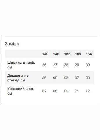 Черные зимние брюки No Brand