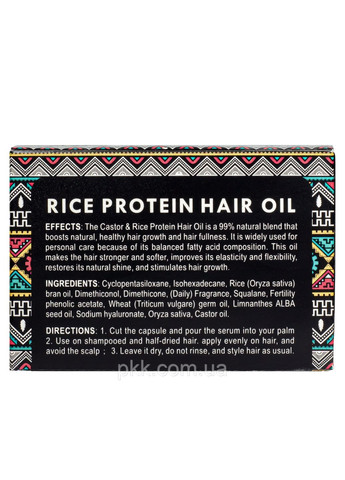 Масло для восстановления поврежденных волос Rice Protein Hair Oil Sevich (279317653)