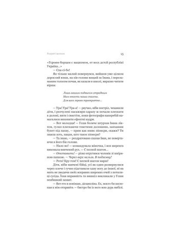 Книга Разрытые могилы - Павел Шикин (9786178222901) Yakaboo Publishing Розриті могили - Павло Шикін (366691620)