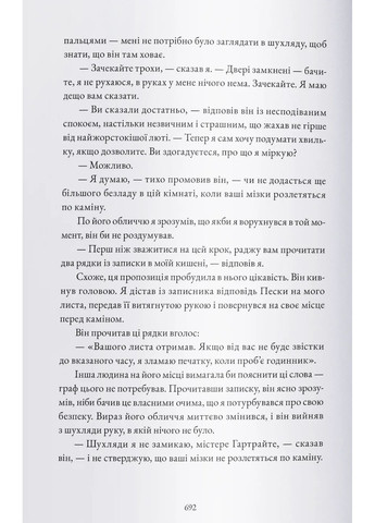 Жінка в білому Nebo BookLab (370103124)