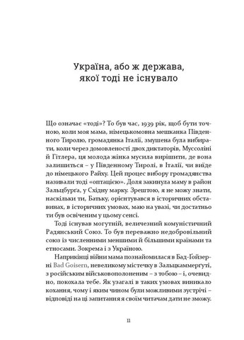 Книга Письмо в Украине Вальтрауд Миттих 2023г 280 с Видавництво «Книги – ХХІ» (293060286)