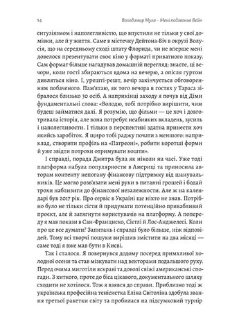 Мне позвонил Уэйн. Документально-спортивный роман" Владимир Мула (твердая обложка) Лабораторія (370067945)