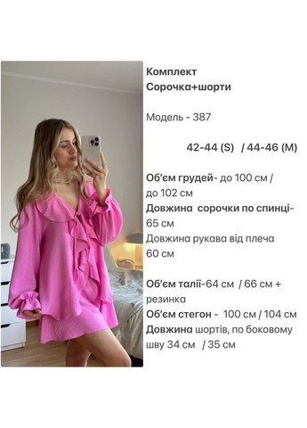 Летний костюм No Brand (362188722)